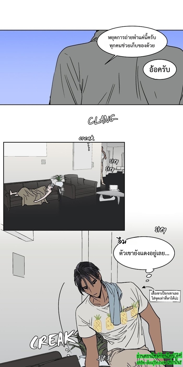 Private Scandal EP 9